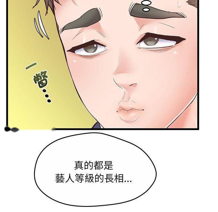 韩国漫画超人气美术家教韩漫_超人气美术家教-第1话在线免费阅读-韩国漫画-第142张图片