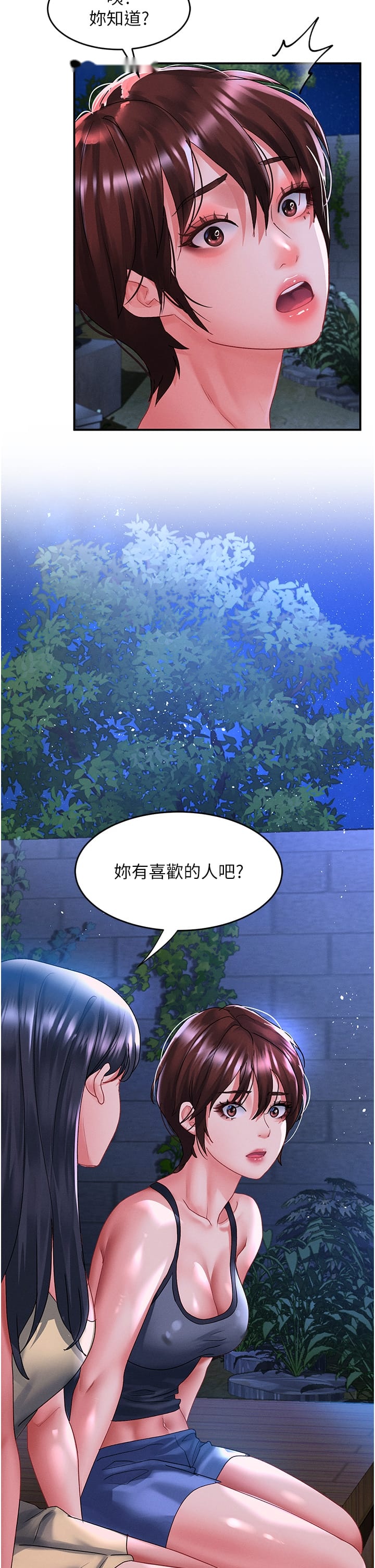 韩国漫画请滑入解锁韩漫_请滑入解锁-第67话-被秉泰哥足奸到高潮在线免费阅读-韩国漫画-第39张图片