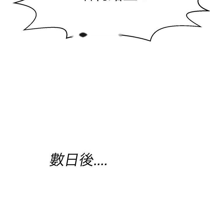 韩国漫画教义韩漫_教义-第14话在线免费阅读-韩国漫画-第98张图片