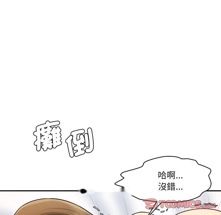 韩国漫画神秘香味研究室韩漫_神秘香味研究室-第9话在线免费阅读-韩国漫画-第112张图片