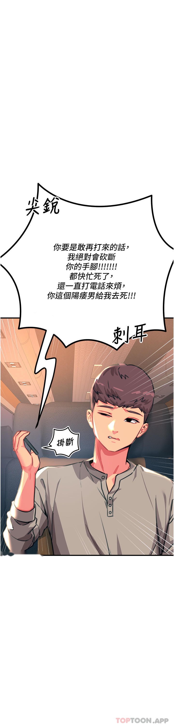 韩国漫画触电大师韩漫_触电大师-第45话-抗拒不了的巨雕诱惑在线免费阅读-韩国漫画-第14张图片