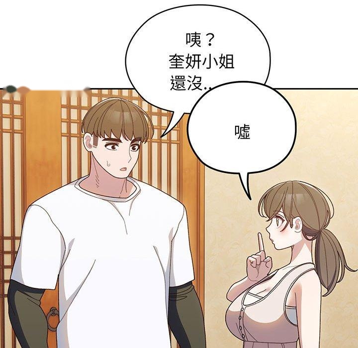 韩国漫画请把女儿交给我韩漫_请把女儿交给我-第8话在线免费阅读-韩国漫画-第109张图片