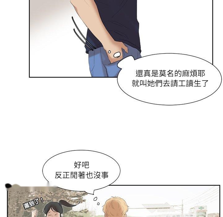 韩国漫画爱上属于别人的妳韩漫_爱上属于别人的妳-第20话在线免费阅读-韩国漫画-第84张图片