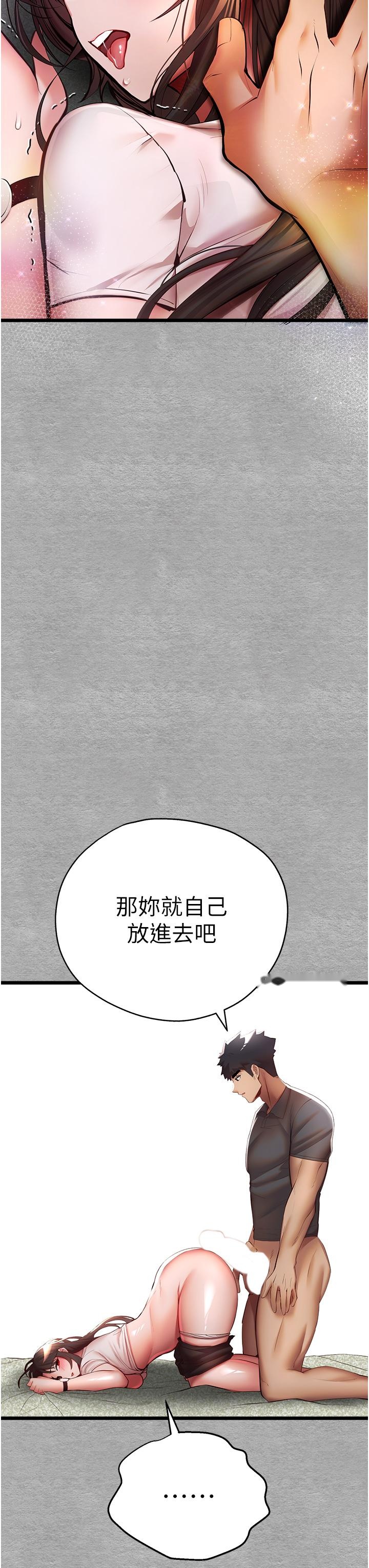 韩国漫画初次深交，请多指教韩漫_初次深交，请多指教-第26话-令人感到羞耻的欲望在线免费阅读-韩国漫画-第42张图片