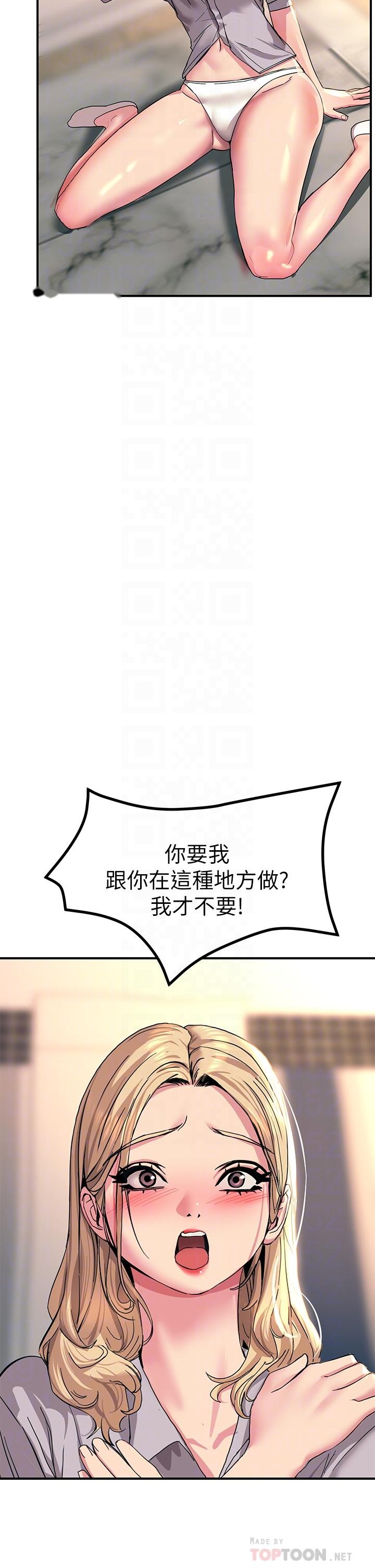 韩国漫画触电大师韩漫_触电大师-第15话-泛滥成灾的小穴在线免费阅读-韩国漫画-第6张图片