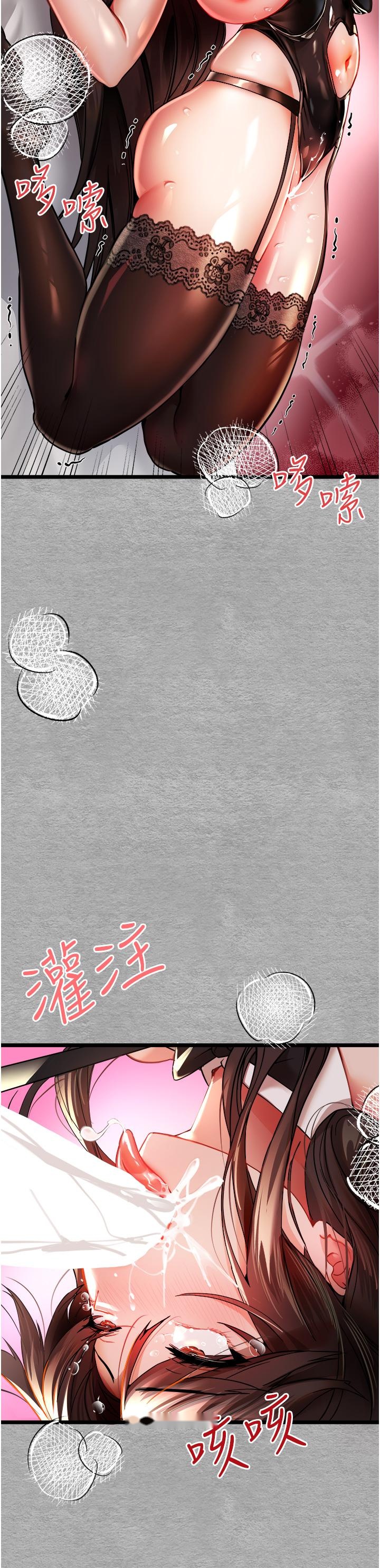 韩国漫画初次深交，请多指教韩漫_初次深交，请多指教-第10话-快点抽插我的淫荡小穴！在线免费阅读-韩国漫画-第48张图片