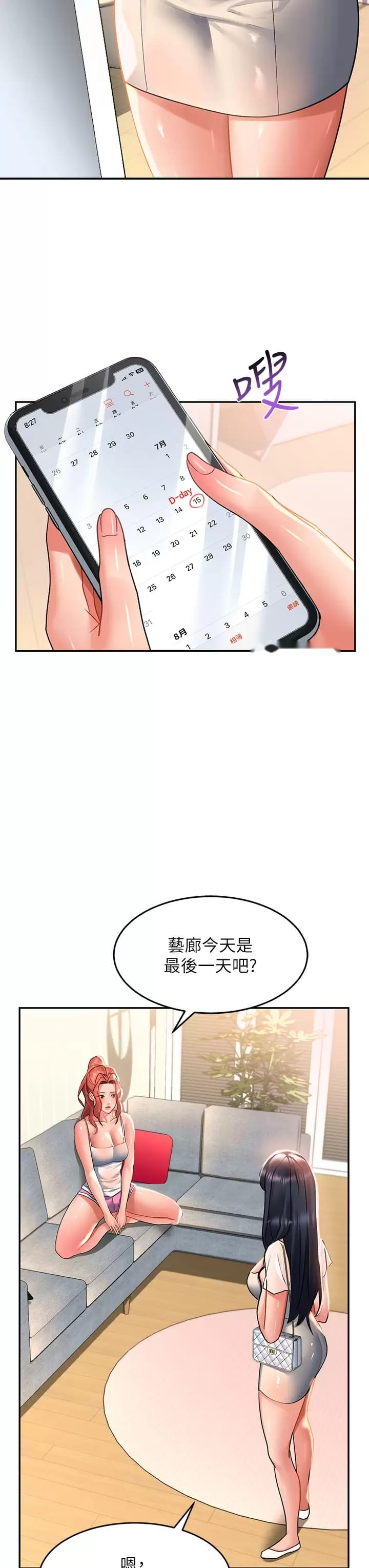 韩国漫画请滑入解锁韩漫_请滑入解锁-第28话-紧到无法自拔的蜜穴在线免费阅读-韩国漫画-第28张图片