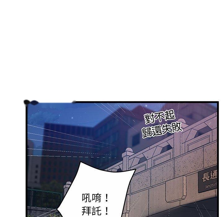 韩国漫画超人气美术家教韩漫_超人气美术家教-第1话在线免费阅读-韩国漫画-第43张图片