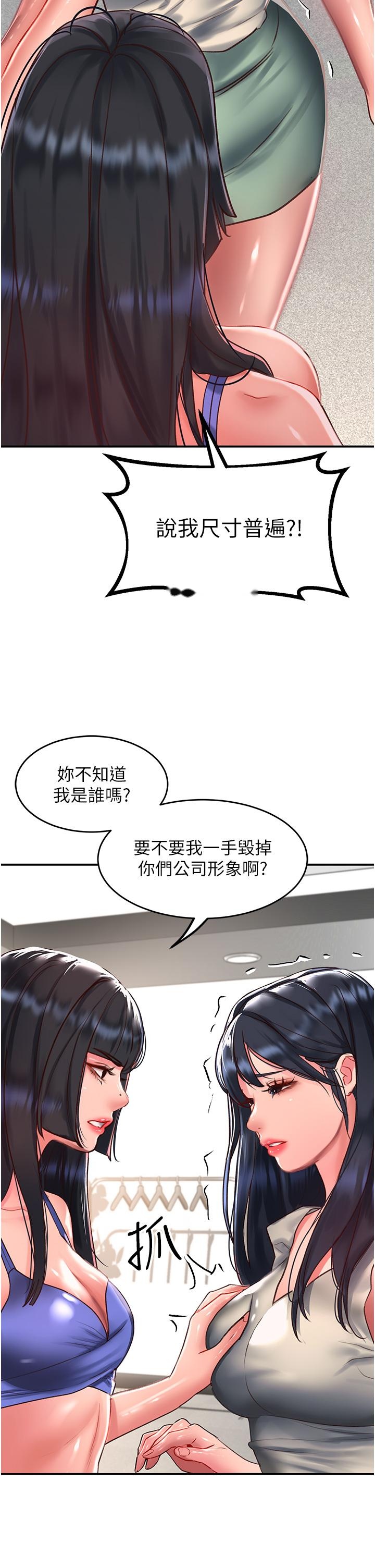 韩国漫画请滑入解锁韩漫_请滑入解锁-第58话-潜入计划成功在线免费阅读-韩国漫画-第21张图片