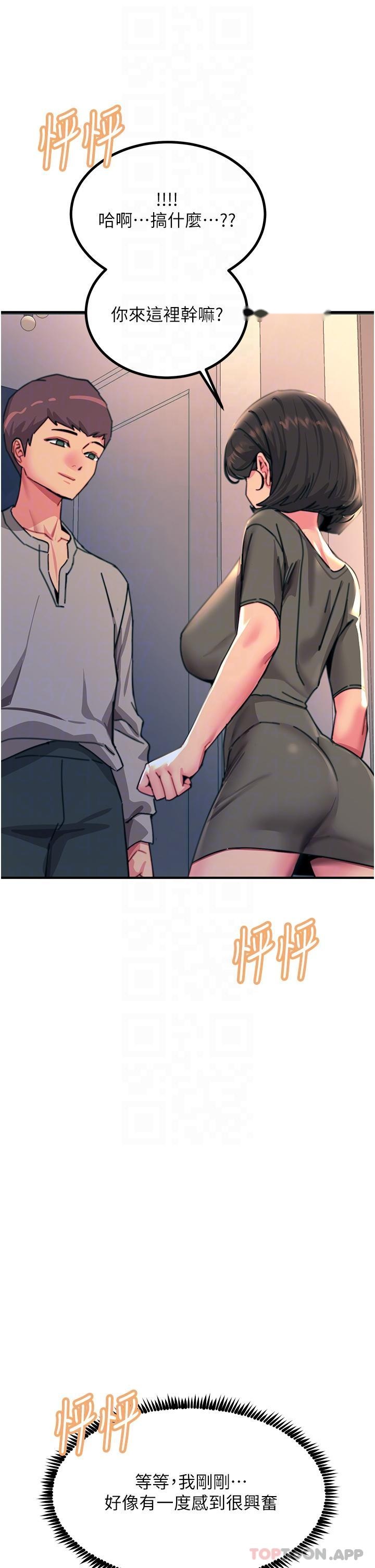 韩国漫画触电大师韩漫_触电大师-第45话-抗拒不了的巨雕诱惑在线免费阅读-韩国漫画-第32张图片