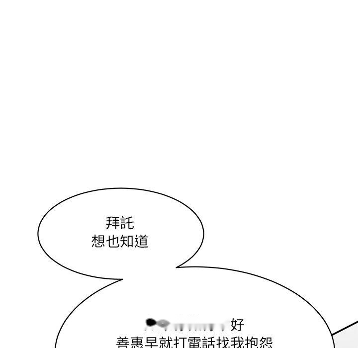 韩国漫画神秘香味研究室韩漫_神秘香味研究室-第9话在线免费阅读-韩国漫画-第141张图片