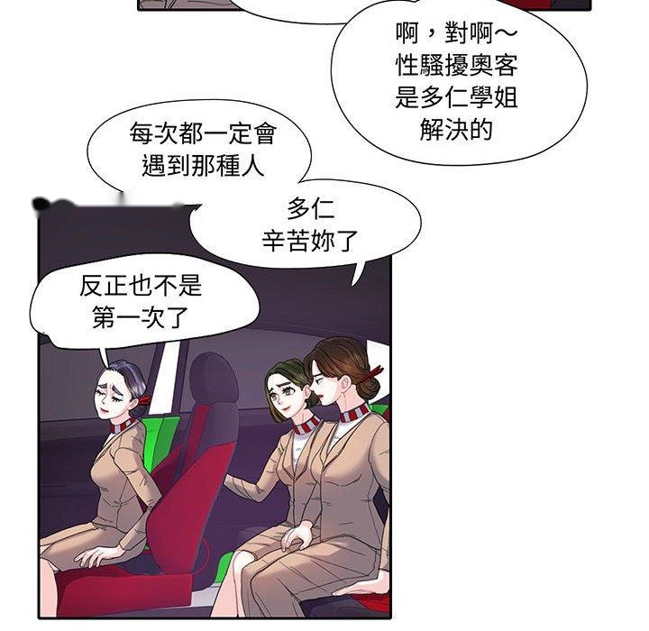 韩国漫画患得患失的爱恋韩漫_患得患失的爱恋-第11话在线免费阅读-韩国漫画-第27张图片