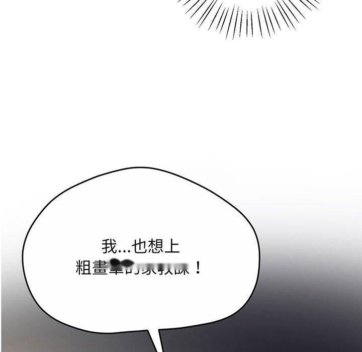 韩国漫画超人气美术家教韩漫_超人气美术家教-第2话在线免费阅读-韩国漫画-第198张图片