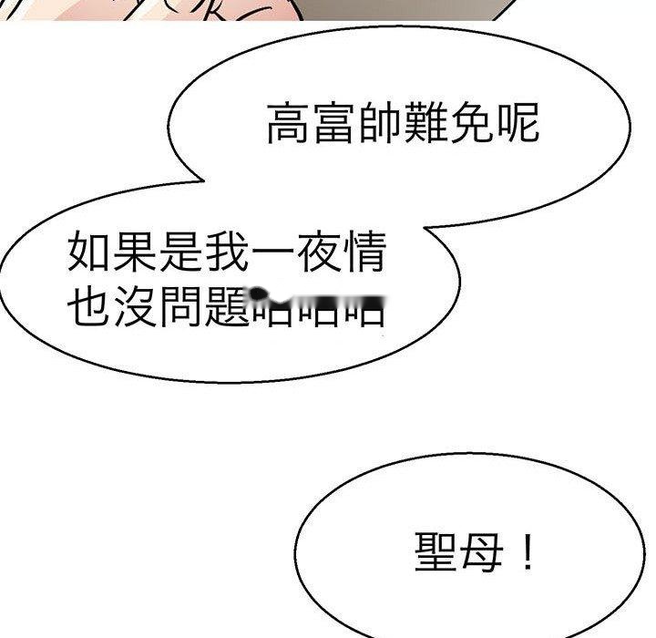 韩国漫画教义韩漫_教义-第14话在线免费阅读-韩国漫画-第108张图片