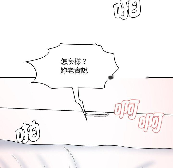 韩国漫画神秘香味研究室韩漫_神秘香味研究室-第9话在线免费阅读-韩国漫画-第49张图片