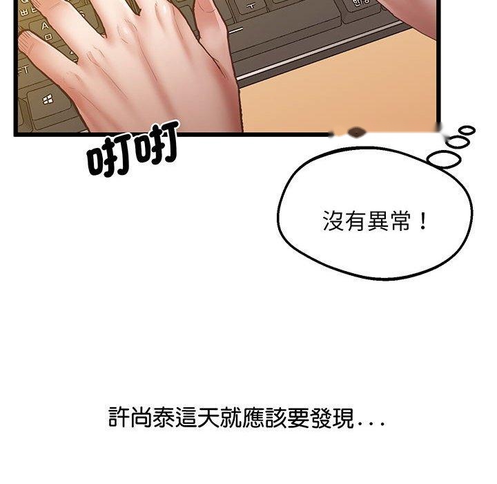 韩国漫画超人气美术家教韩漫_超人气美术家教-第5话在线免费阅读-韩国漫画-第182张图片