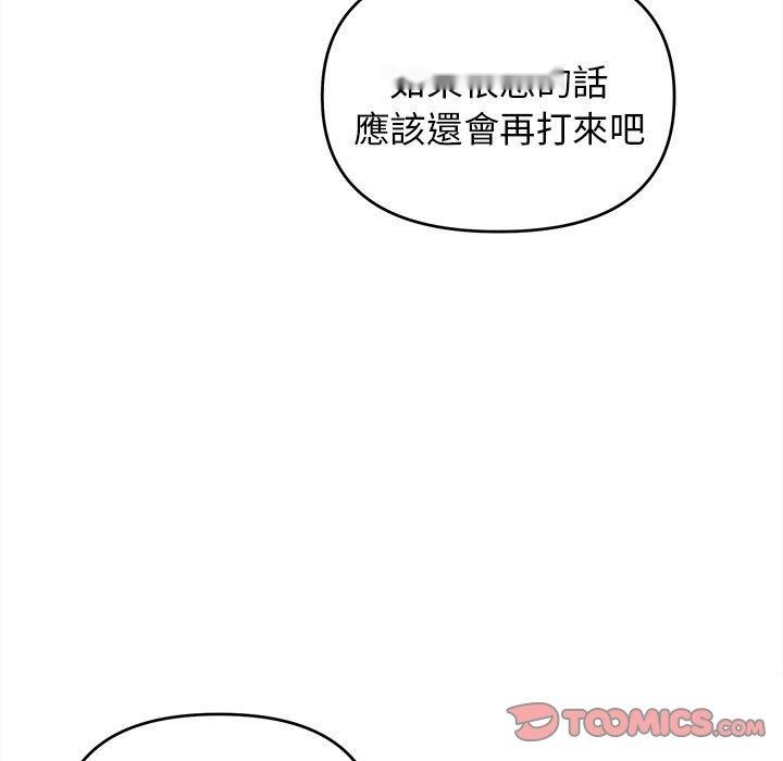 韩国漫画大学生活就从社团开始韩漫_大学生活就从社团开始-第71话在线免费阅读-韩国漫画-第147张图片