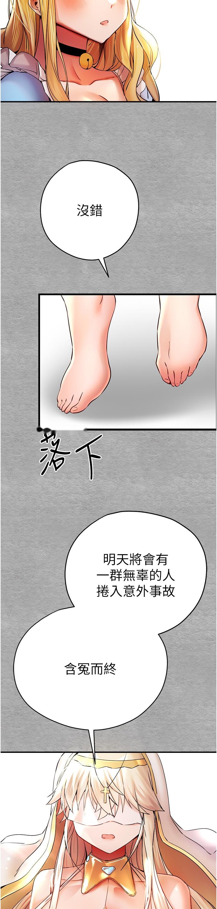 韩国漫画初次深交，请多指教韩漫_初次深交，请多指教-第19话-发泄最赤裸的欲望在线免费阅读-韩国漫画-第7张图片