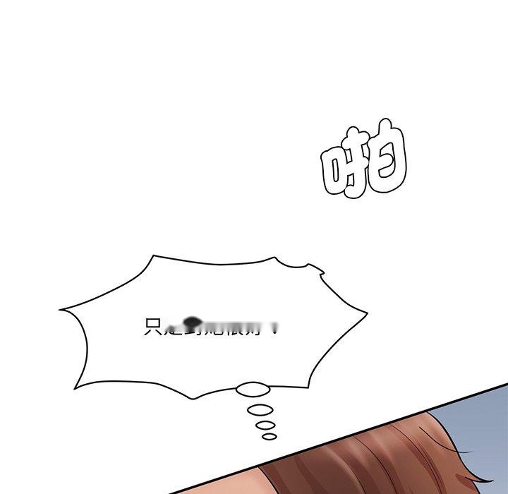 韩国漫画神秘香味研究室韩漫_神秘香味研究室-第9话在线免费阅读-韩国漫画-第32张图片