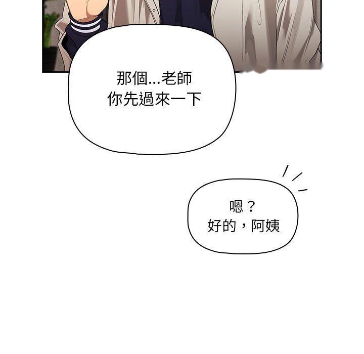 韩国漫画疫情期间的家教生活韩漫_疫情期间的家教生活-第99话在线免费阅读-韩国漫画-第107张图片