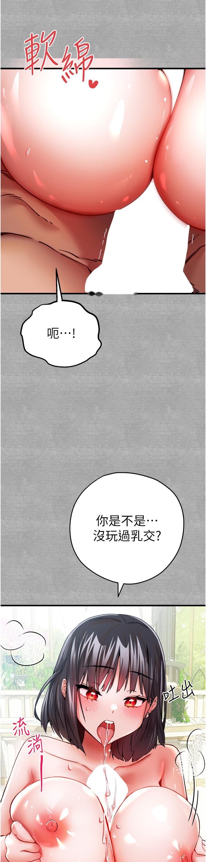 韩国漫画初次深交，请多指教韩漫_初次深交，请多指教-第13话-小穴泛滥成灾的母狗们在线免费阅读-韩国漫画-第33张图片