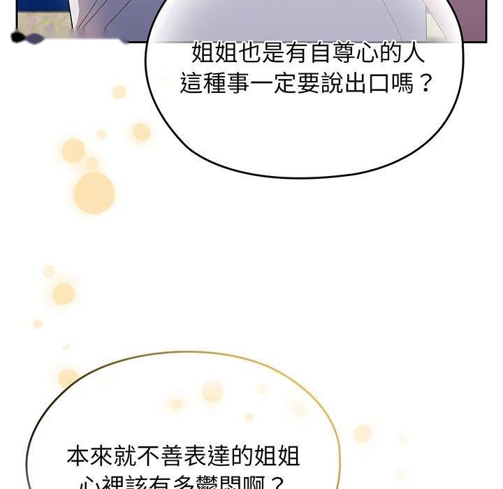 韩国漫画请把女儿交给我韩漫_请把女儿交给我-第8话在线免费阅读-韩国漫画-第11张图片