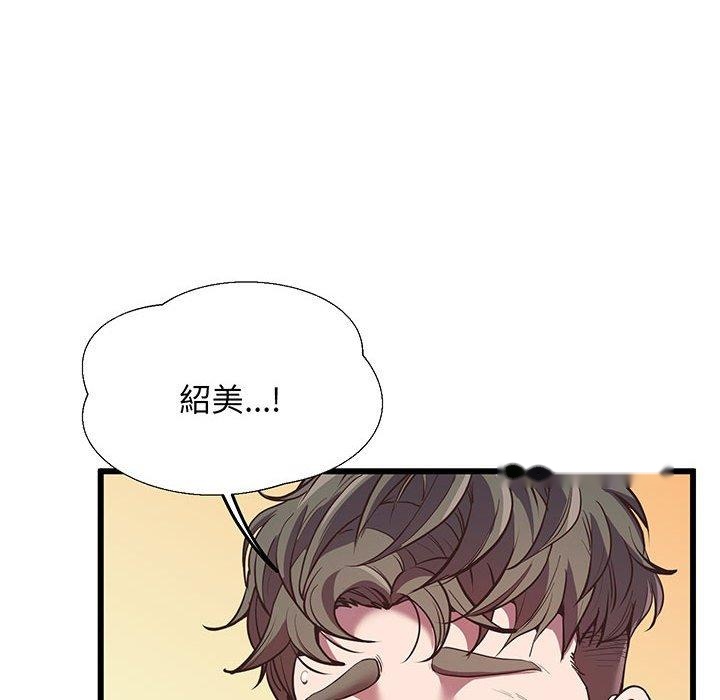 韩国漫画超人气美术家教韩漫_超人气美术家教-第4话在线免费阅读-韩国漫画-第194张图片