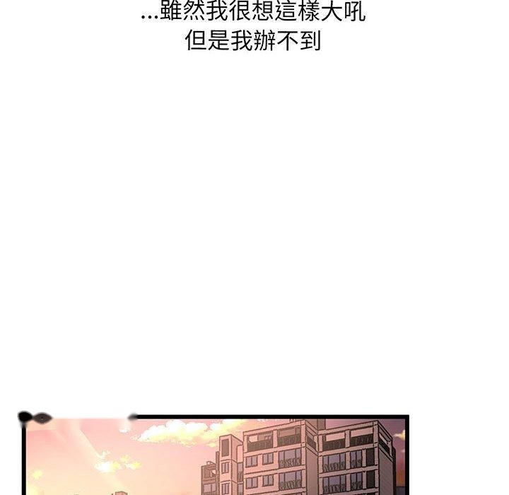 韩国漫画超人气美术家教韩漫_超人气美术家教-第2话在线免费阅读-韩国漫画-第48张图片