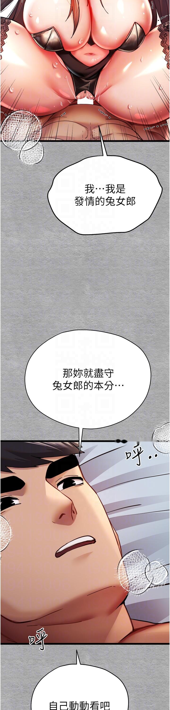 韩国漫画初次深交，请多指教韩漫_初次深交，请多指教-第10话-快点抽插我的淫荡小穴！在线免费阅读-韩国漫画-第28张图片