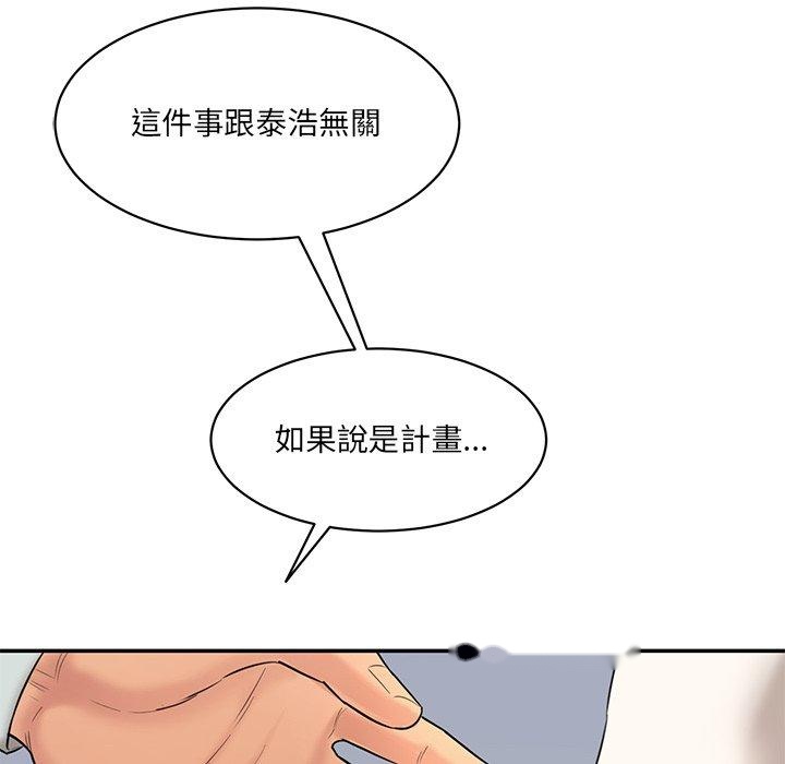 韩国漫画神秘香味研究室韩漫_神秘香味研究室-第9话在线免费阅读-韩国漫画-第211张图片