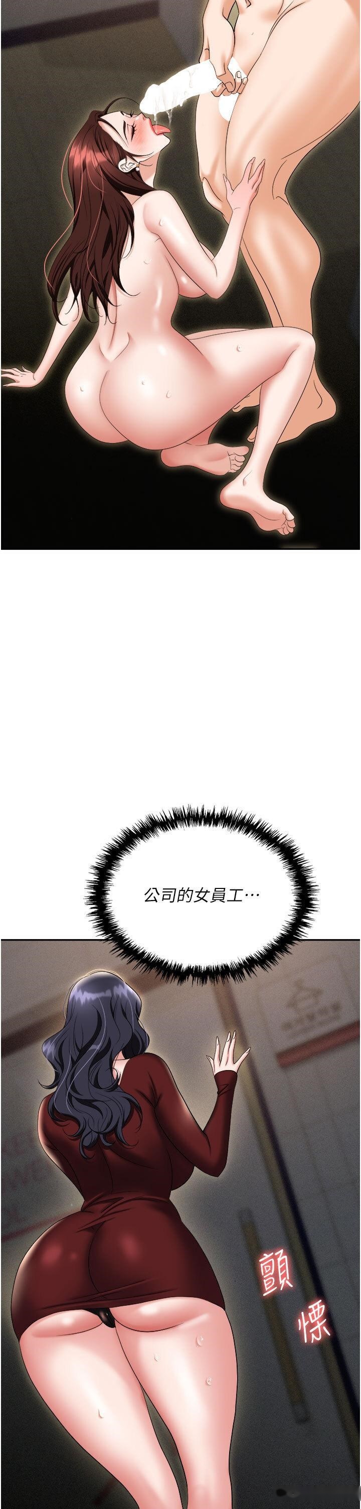 韩国漫画职场陷阱韩漫_职场陷阱-第70话-在更衣室的激烈性爱在线免费阅读-韩国漫画-第45张图片