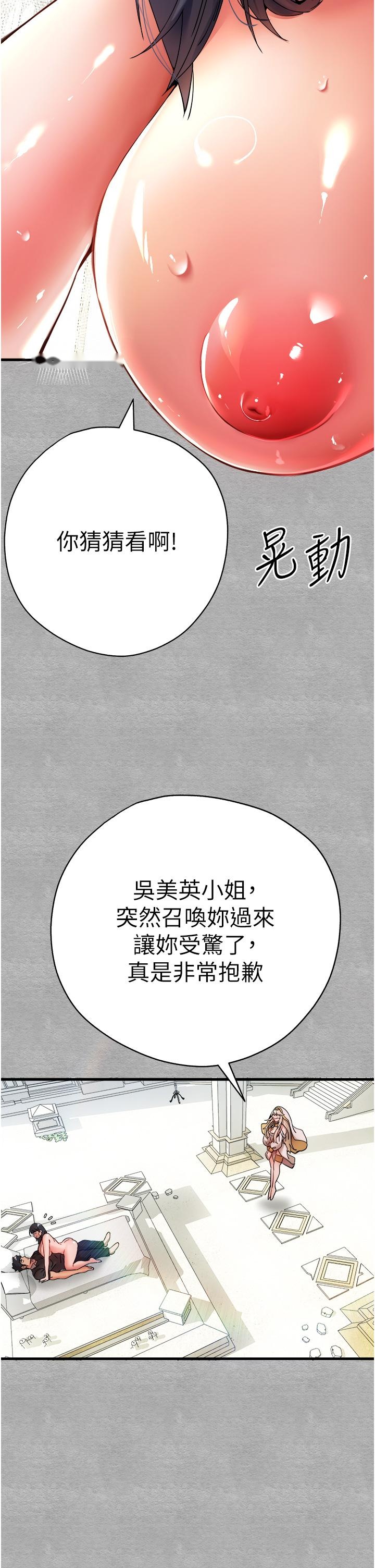 韩国漫画初次深交，请多指教韩漫_初次深交，请多指教-第13话-小穴泛滥成灾的母狗们在线免费阅读-韩国漫画-第4张图片