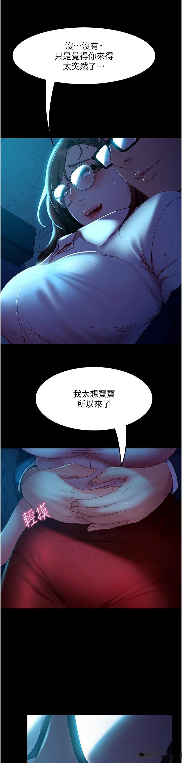 韩国漫画直男逆袭婚友社韩漫_直男逆袭婚友社-第43话-踏进逸欣的「禁地」在线免费阅读-韩国漫画-第38张图片