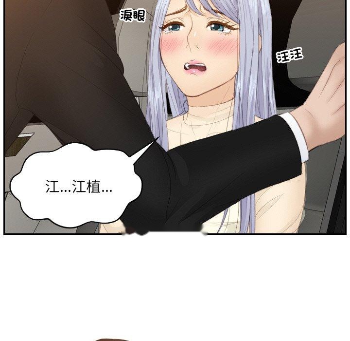 韩国漫画疑难杂症解决师韩漫_疑难杂症解决师-第19话在线免费阅读-韩国漫画-第39张图片