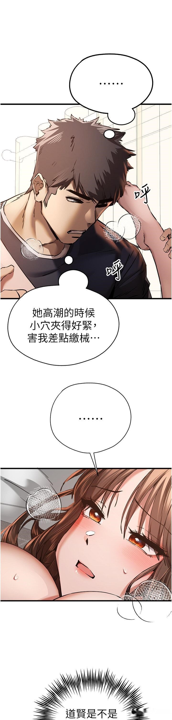 韩国漫画初次深交，请多指教韩漫_初次深交，请多指教-第39话-换我让你绝顶升天在线免费阅读-韩国漫画-第44张图片