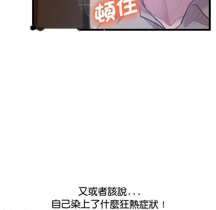 韩国漫画超人气美术家教韩漫_超人气美术家教-第5话在线免费阅读-韩国漫画-第185张图片