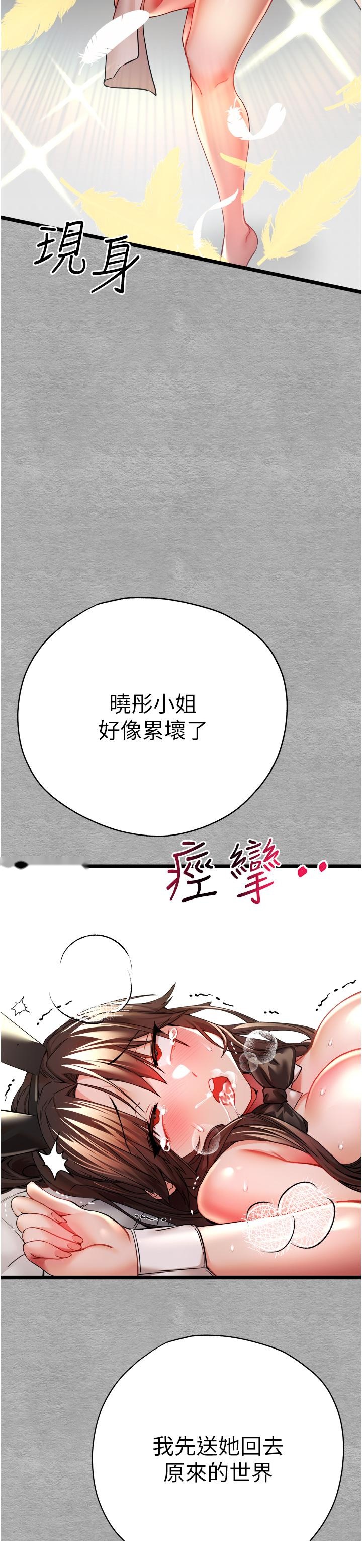 韩国漫画初次深交，请多指教韩漫_初次深交，请多指教-第10话-快点抽插我的淫荡小穴！在线免费阅读-韩国漫画-第51张图片