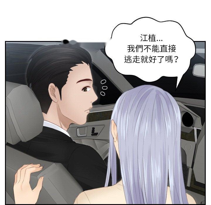 韩国漫画疑难杂症解决师韩漫_疑难杂症解决师-第19话在线免费阅读-韩国漫画-第13张图片