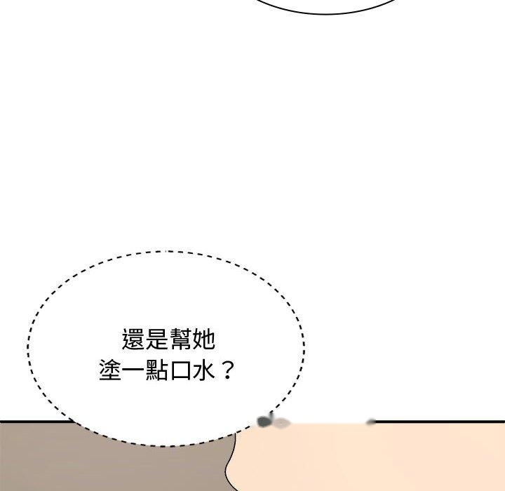 韩国漫画我体内的那个祂韩漫_我体内的那个祂-第50话在线免费阅读-韩国漫画-第55张图片