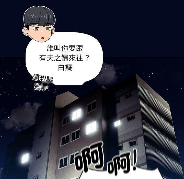韩国漫画疫情期间的家教生活韩漫_疫情期间的家教生活-第99话在线免费阅读-韩国漫画-第32张图片