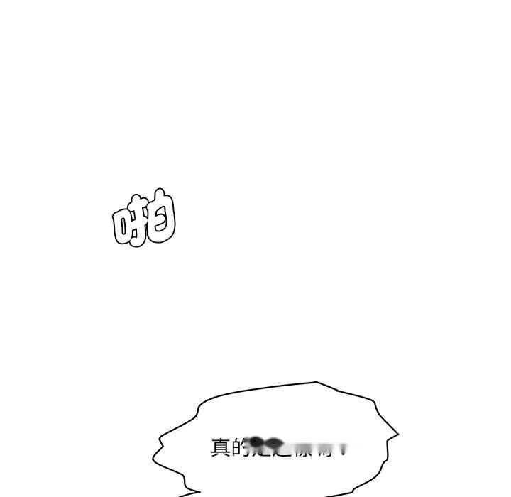 韩国漫画神秘香味研究室韩漫_神秘香味研究室-第9话在线免费阅读-韩国漫画-第77张图片