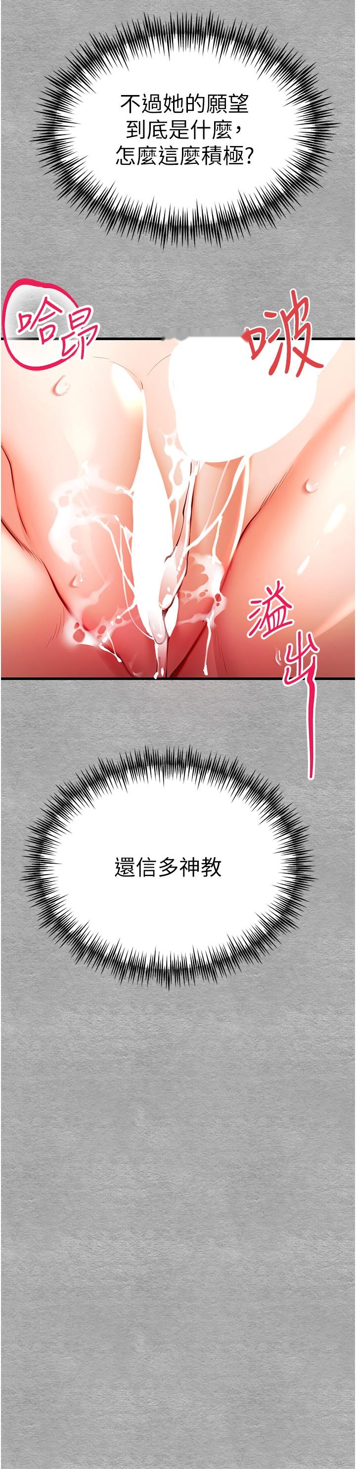 韩国漫画初次深交，请多指教韩漫_初次深交，请多指教-第21话-超级敏感的淫荡母狗!在线免费阅读-韩国漫画-第42张图片