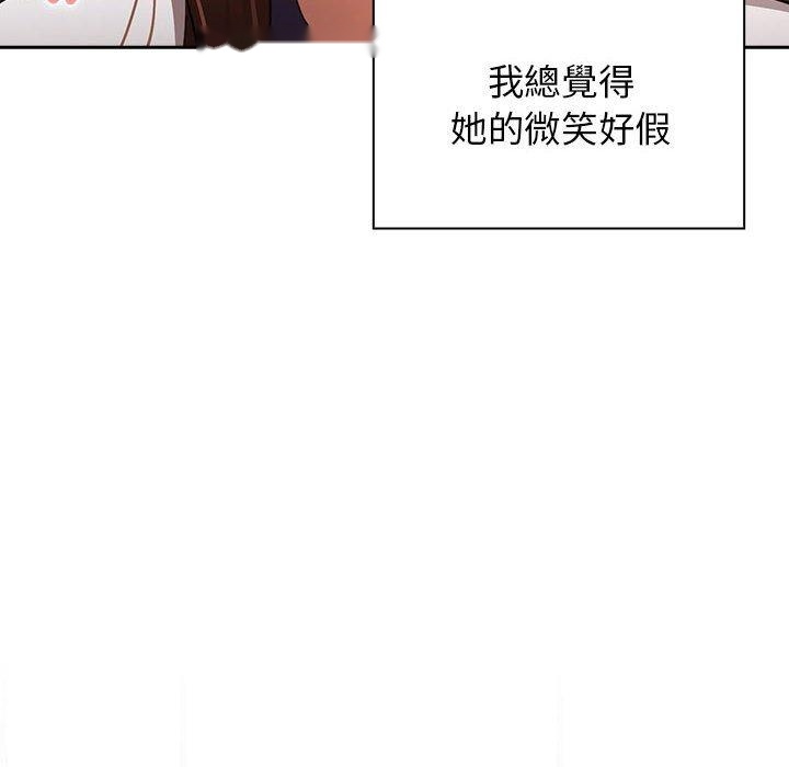 韩国漫画疫情期间的家教生活韩漫_疫情期间的家教生活-第99话在线免费阅读-韩国漫画-第97张图片