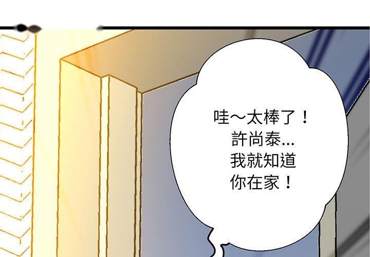 韩国漫画超人气美术家教韩漫_超人气美术家教-第5话在线免费阅读-韩国漫画-第3张图片