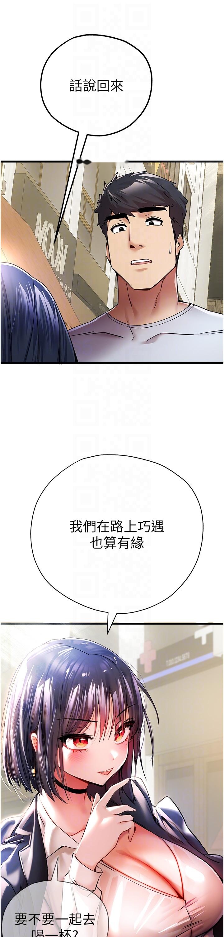 韩国漫画初次深交，请多指教韩漫_初次深交，请多指教-第16话-人家全身都湿透了在线免费阅读-韩国漫画-第14张图片