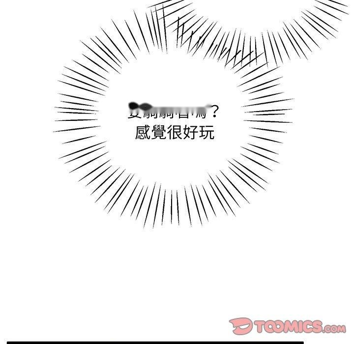 韩国漫画超人气美术家教韩漫_超人气美术家教-第7话在线免费阅读-韩国漫画-第30张图片