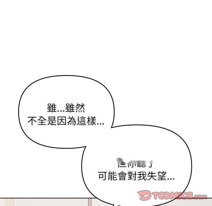 韩国漫画大学生活就从社团开始韩漫_大学生活就从社团开始-第71话在线免费阅读-韩国漫画-第30张图片