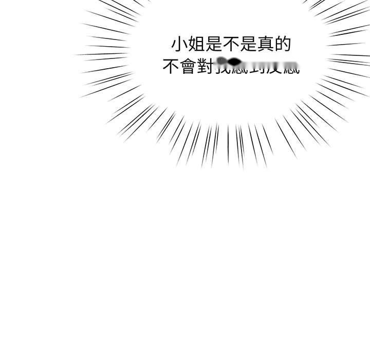 韩国漫画请把女儿交给我韩漫_请把女儿交给我-第8话在线免费阅读-韩国漫画-第85张图片