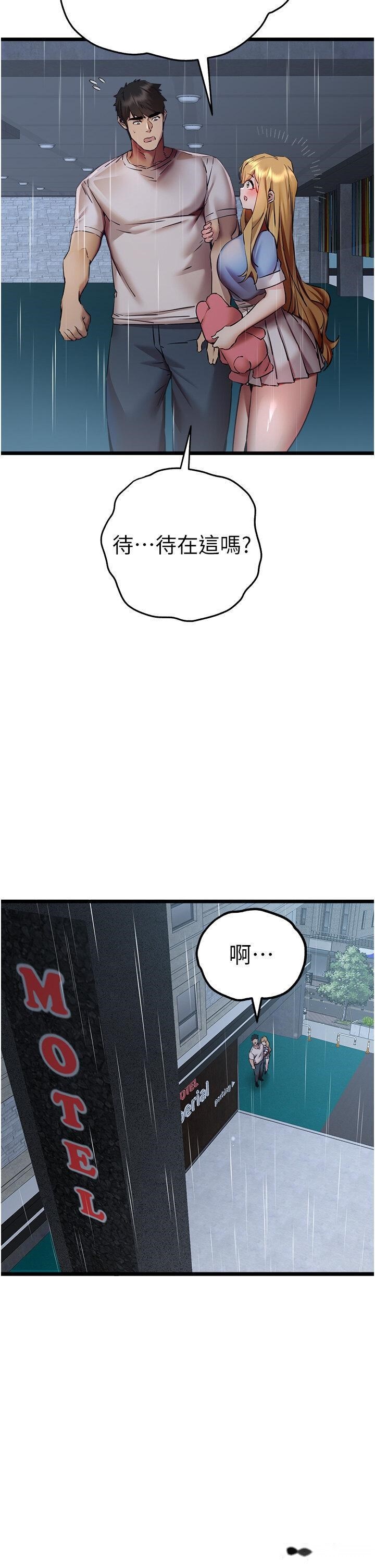 韩国漫画初次深交，请多指教韩漫_初次深交，请多指教-第35话-全都被我吞下肚了在线免费阅读-韩国漫画-第2张图片