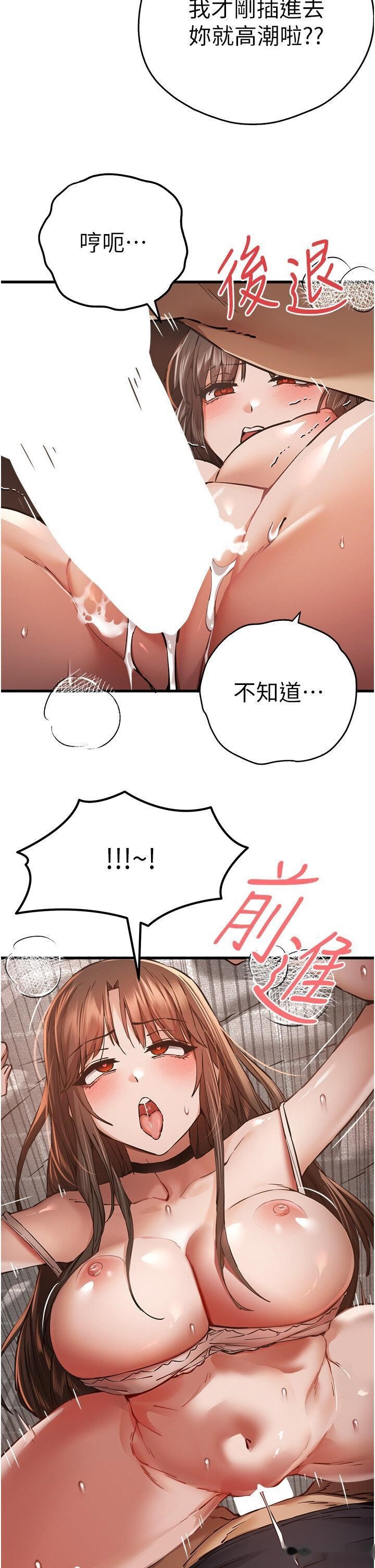 韩国漫画初次深交，请多指教韩漫_初次深交，请多指教-第39话-换我让你绝顶升天在线免费阅读-韩国漫画-第31张图片